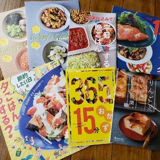 レシピ集　雑誌付録7冊セット(料理/グルメ)