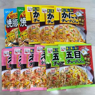 チャーハンの素色々セット　11袋(インスタント食品)