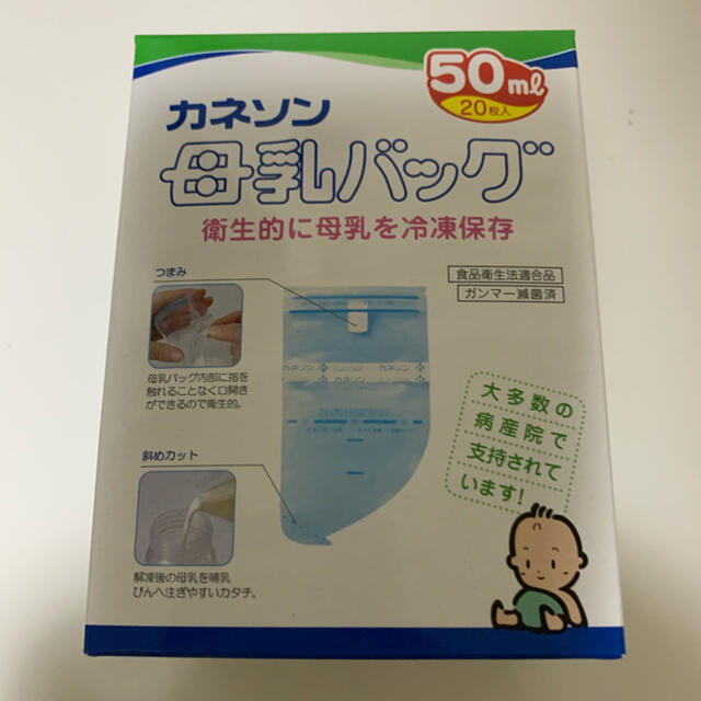 アカチャンホンポ(アカチャンホンポ)のKaneson カネソン 母乳バッグ・50ml（20枚入） キッズ/ベビー/マタニティの授乳/お食事用品(その他)の商品写真