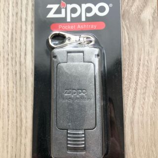 ジッポー(ZIPPO)の【送料無料】【未使用】　ZIPPO　ポケットアシュトレイ（ツヤなし）(タバコグッズ)