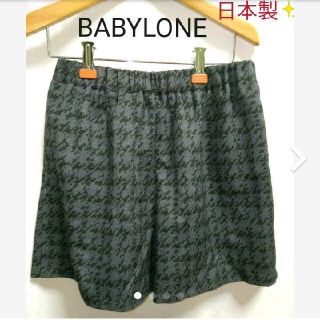 バビロン(BABYLONE)のショートパンツ キュロット　BABYLONE　バビロン　日本製(ショートパンツ)