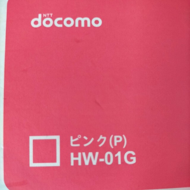 ドコモ　キッズ携帯　HW-01G  ピンク スマホ/家電/カメラのスマートフォン/携帯電話(携帯電話本体)の商品写真