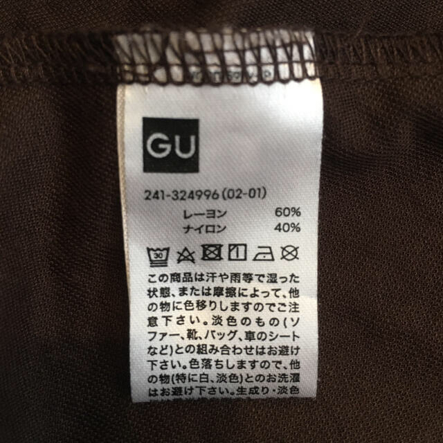 GU(ジーユー)のGU 無敵セットアップ　ダークブラウン　カットソーストレートパンツ レディースのパンツ(カジュアルパンツ)の商品写真