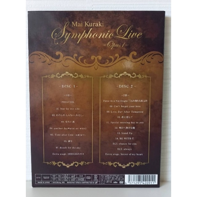 サイズℕ 倉木麻衣 Symphonic Live-Opus 1 & Opus 3 セットの通販 by smile's shop｜ラクマ クマパック