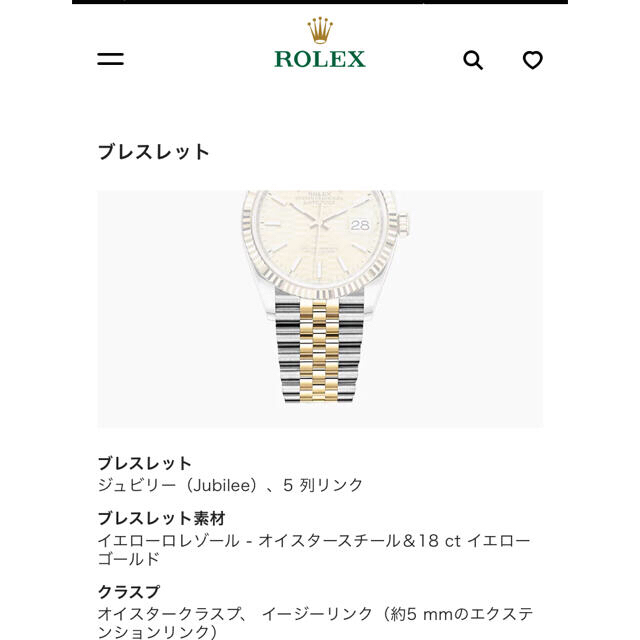 ROLEX(ロレックス)のロレックス　デイトジャスト　179173 純正コマ　2コマ　イエローゴールド レディースのファッション小物(腕時計)の商品写真