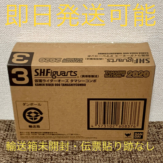 S.H.Figuarts （真骨彫製法） 仮面ライダーオーズ タマシー コンボ