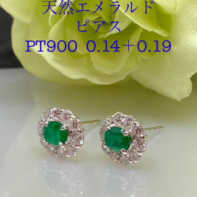 手数料安い 【新品未使用】PT900 天然エメラルドピアス ピアス