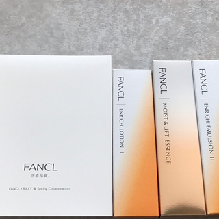 ファンケル(FANCL)の【新品未使用】 ファンケル エンリッチ 化粧液 乳液 美容液 セット(美容液)