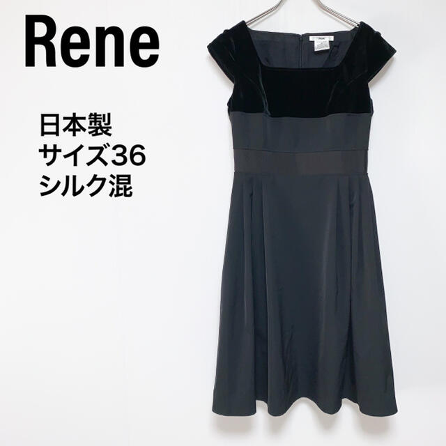 未使用❣️Rene ルネ 小顔 白 フィット＆フレア 清楚系 ワンピース