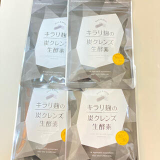☆ゆう様専用☆キラリ麹の炭クレンズ生酵素wカプセル4袋(ダイエット食品)
