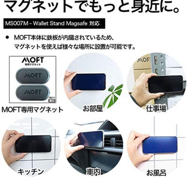 MOFT ブルー(Magsafe対応) + 専用マグネット スマホ/家電/カメラのスマホアクセサリー(iPhoneケース)の商品写真
