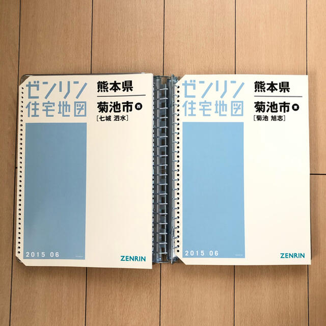 ゼンリン住宅地図　熊本県 菊池市 西 七城・泗水　東　菊池　旭志　2冊セット