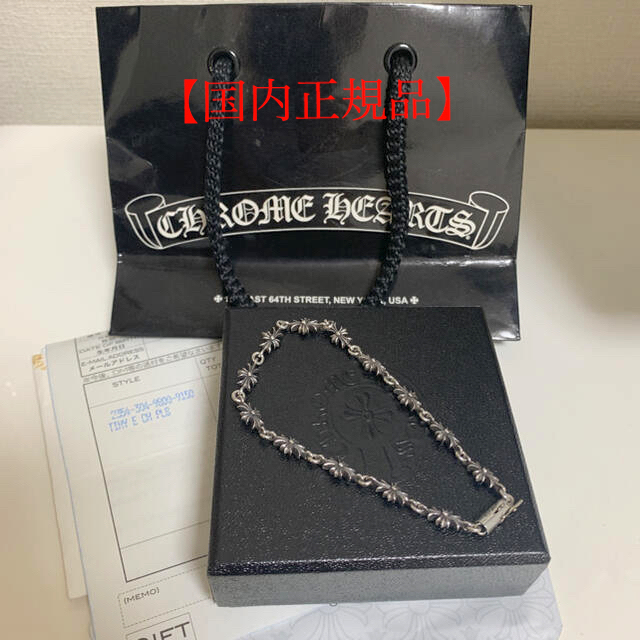 ご予約品】 Chrome Hearts ブレス CHプラス.13リンク. 【国内正規品