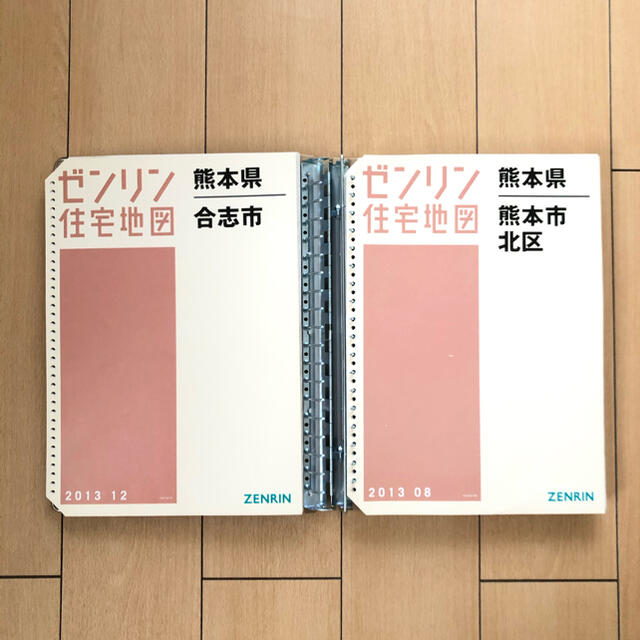 ゼンリン住宅地図　熊本県 熊本市 北区　合志市　2冊セット