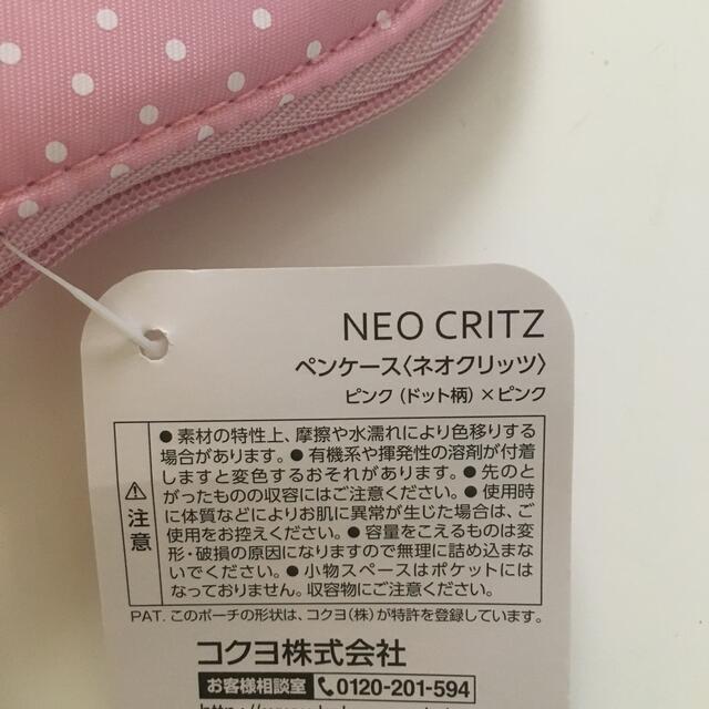 コクヨ(コクヨ)のコクヨ　ペンケース　未使用 インテリア/住まい/日用品の文房具(ペンケース/筆箱)の商品写真