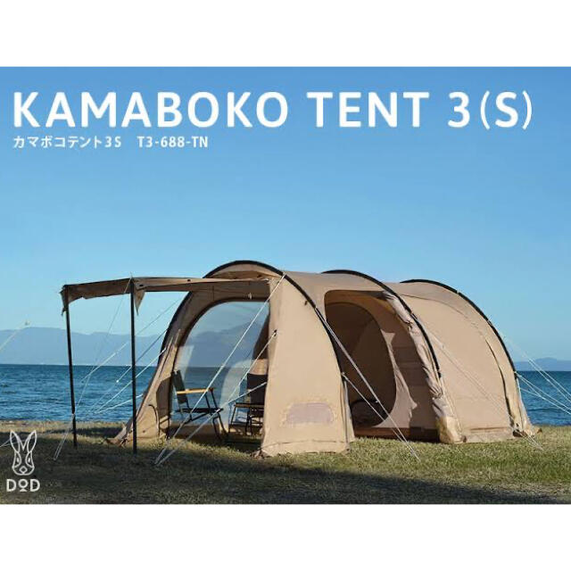 カマボコテント3s テント＆インナーマットセット おまけ付き - www 