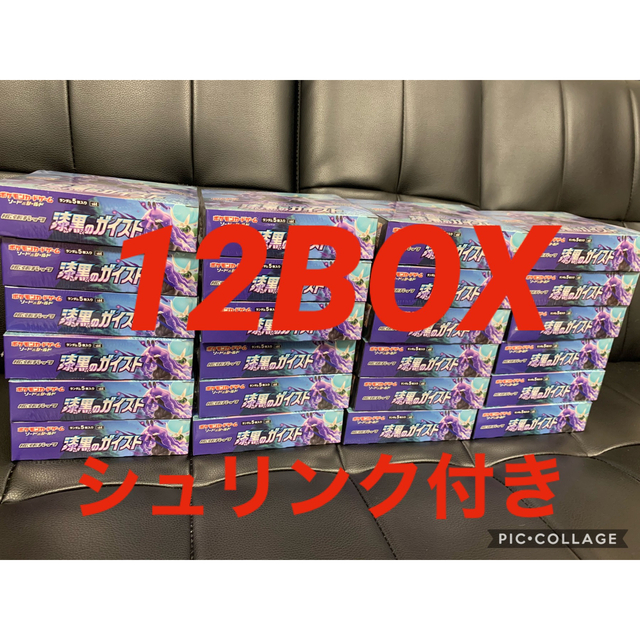 ポケモンカード ポケカ 漆黒のガイスト 12BOX シュリンク付 未開封