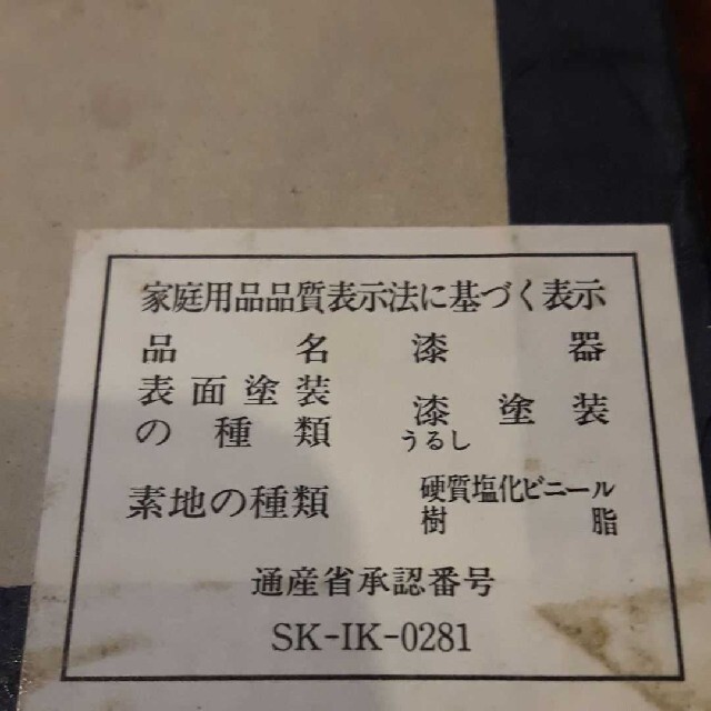 輪島塗　一輪挿し　鉄線　クレマチス インテリア/住まい/日用品のインテリア小物(花瓶)の商品写真