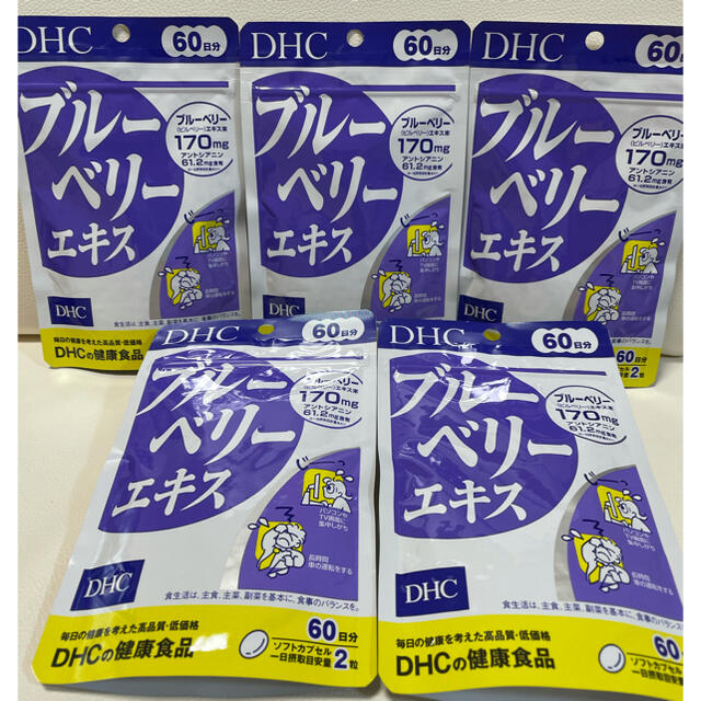 DHC ブルーベリーエキス 60日分 120粒入×5袋【新品*送料込】