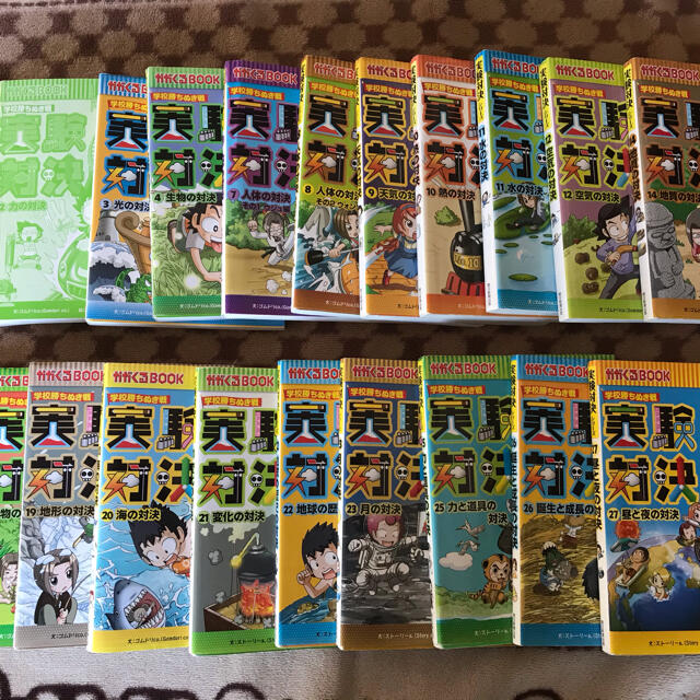実験対決シリーズ 本 実験対決シリーズ 本