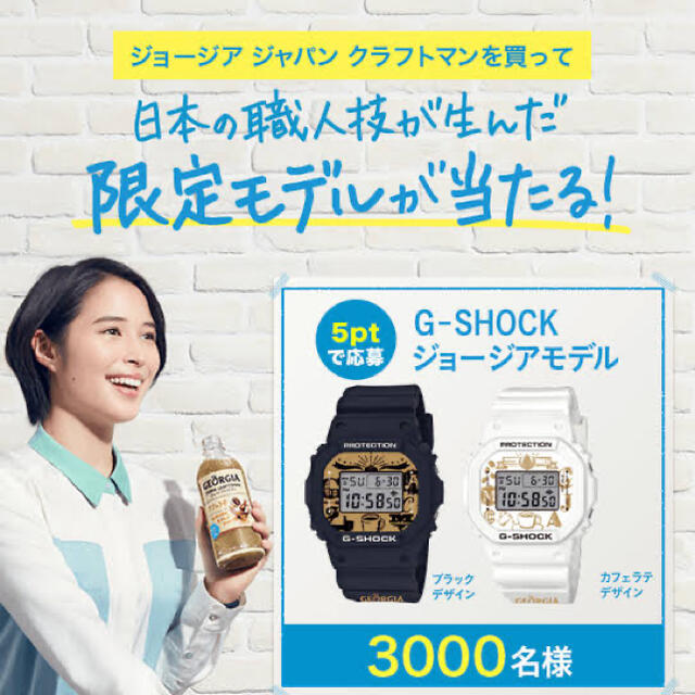 G-SHOCK(ジーショック)のG-SHOCK ジョージアモデル クラフトマン1500個限定 ホワイト メンズの時計(腕時計(デジタル))の商品写真