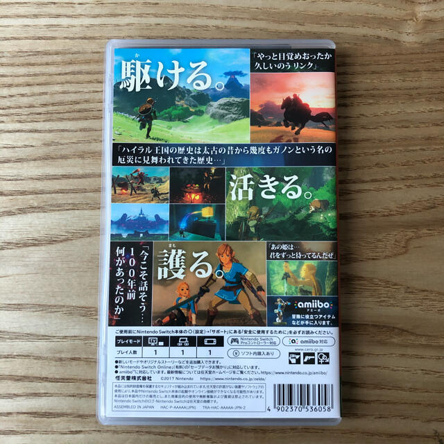 Nintendo Switch(ニンテンドースイッチ)の送料無料！ゼルダの伝説　ブレスオブザワイルド エンタメ/ホビーのゲームソフト/ゲーム機本体(家庭用ゲームソフト)の商品写真