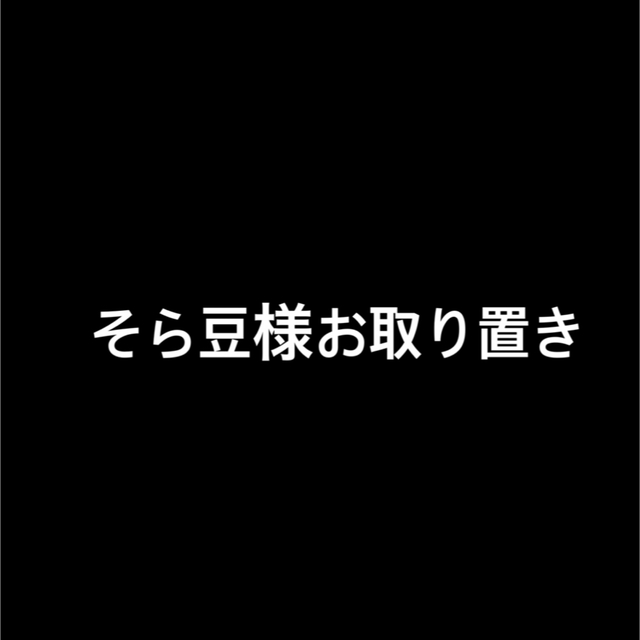 五等分の花嫁 一番くじ  三玖 お値下げ