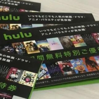 hulu 3ヶ月無料(1ヶ月分を3個) 特別ご優待券　新規登録ユーザー限定(その他)