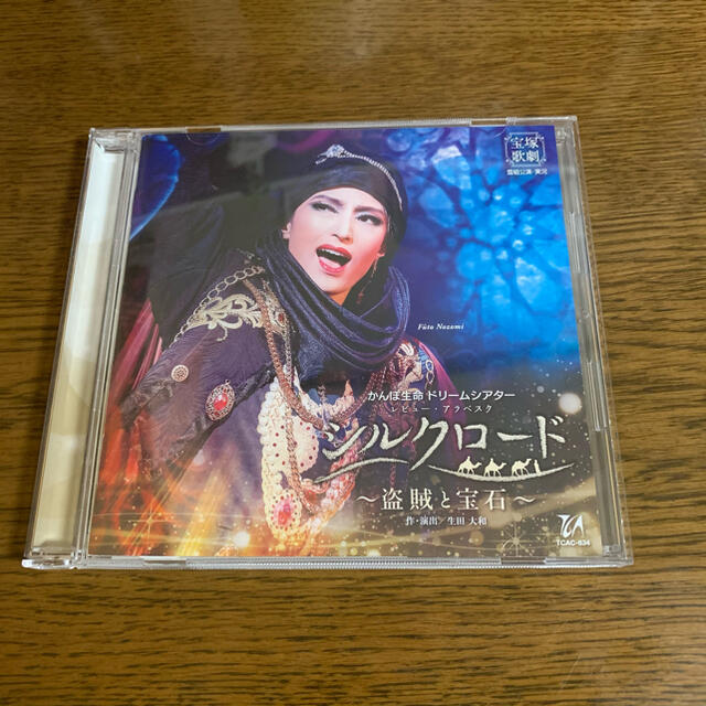 雪組 シルクロード公演CD エンタメ/ホビーのDVD/ブルーレイ(舞台/ミュージカル)の商品写真