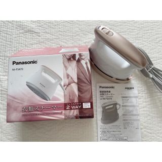 Panasonic 衣類スチーマー ピンクゴールド調 NI-FS470-PN(アイロン)