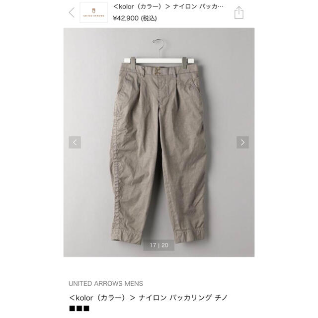 カラーグレー21ss kolor カラー パッカリング チノ 3 comoli ciota