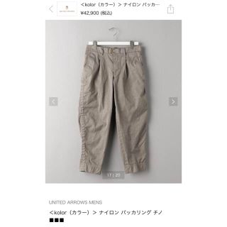 カラー(kolor)の21ss kolor カラー パッカリング チノ 3 comoli ciota(チノパン)