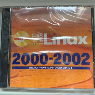 ニッケイビーピー(日経BP)の日経Linux縮刷版CD 2000-2002(コンピュータ/IT)