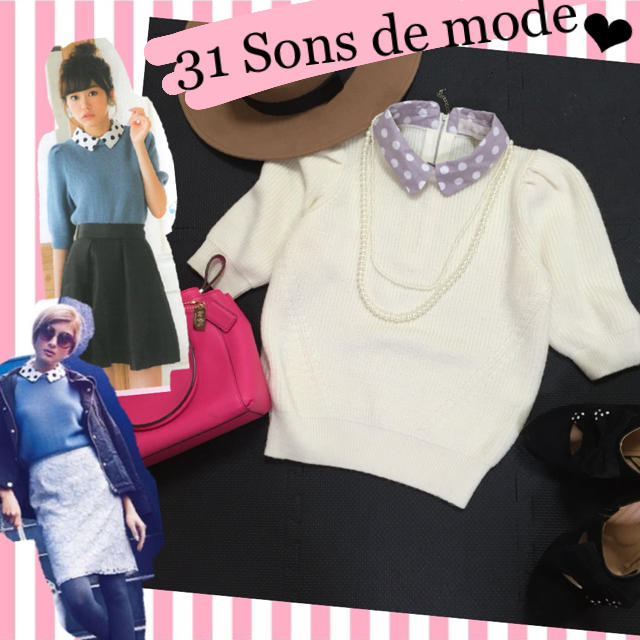 31 Sons de mode(トランテアンソンドゥモード)のあやたま様専用 レディースのトップス(ニット/セーター)の商品写真