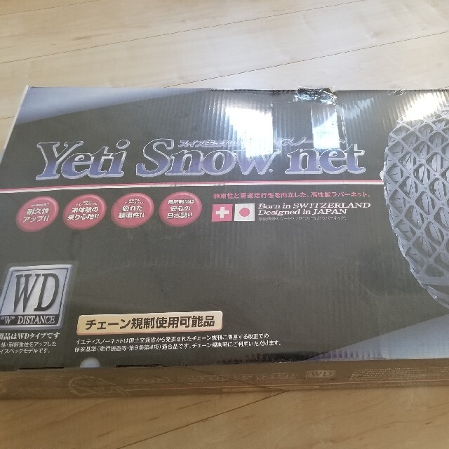 YetiSnownet　#5300WD