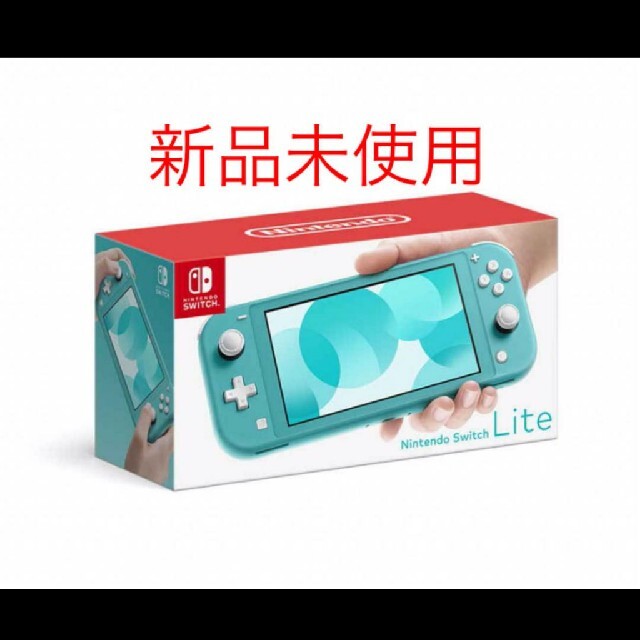 新品 ニンテンドースイッチ ライト 本体 Switch Lite ターコイズ-