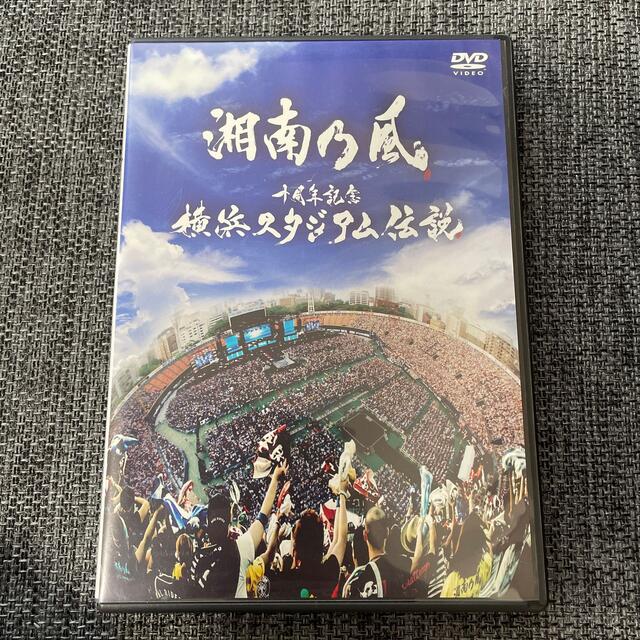 十周年記念　横浜スタジアム伝説 DVD エンタメ/ホビーのDVD/ブルーレイ(ミュージック)の商品写真