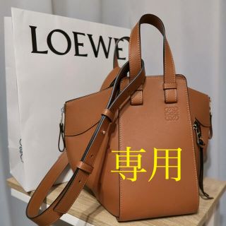 ロエベ(LOEWE)の【新品】ロエベ　ハンモック　クラシックカーフスキン　タン(ハンドバッグ)