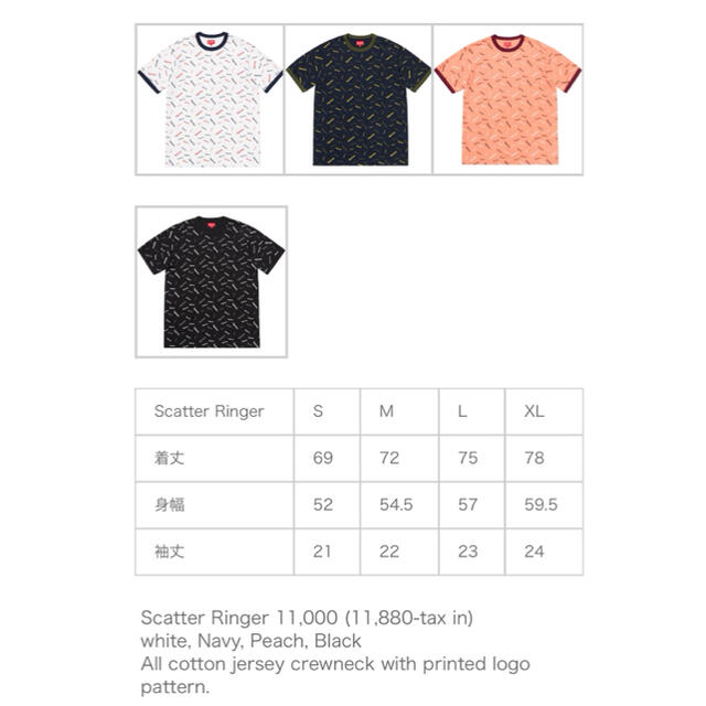 Supreme(シュプリーム)のSupreme Scatter Ringer Tシャツ Black メンズのトップス(Tシャツ/カットソー(半袖/袖なし))の商品写真