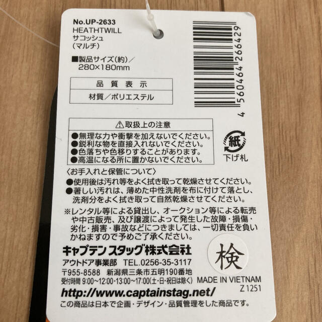 CAPTAIN STAG(キャプテンスタッグ)のCAPTAIN STAG サコッシュ メンズのバッグ(メッセンジャーバッグ)の商品写真