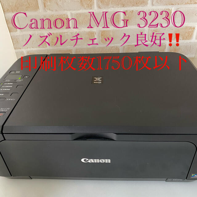 プリンター　Canon m MG3230 ブラック‼️
