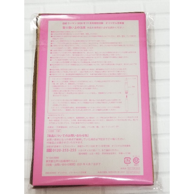 Lisa Larson(リサラーソン)の【新品　未使用】日経WOMAN　リサラーソン　万年筆 インテリア/住まい/日用品の文房具(ペン/マーカー)の商品写真