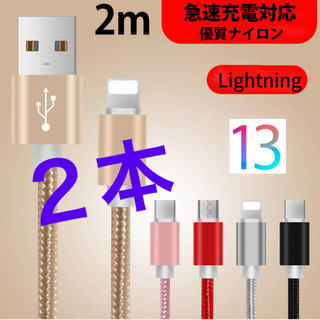 iPhone充電ケーブル2メートル/ピンク(バッテリー/充電器)