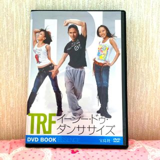 タカラジマシャ(宝島社)のTRF イージー・ドゥ・ダンササイズ(スポーツ/フィットネス)