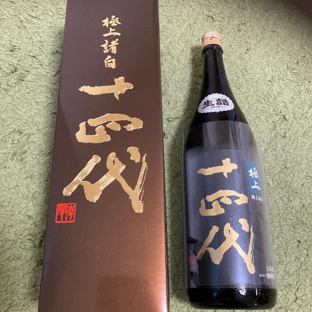 十四代　極上諸白　1800ml  2021年4月