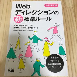 Web制作 Webデザイン プログラミング デザイナー 教科書 参考書 技術書(コンピュータ/IT)