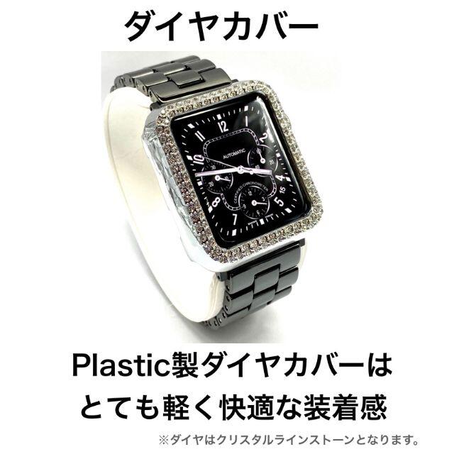 アップルウォッチ ダイヤカバー&ブラックセラミックベルトセット　サイズ各種_2