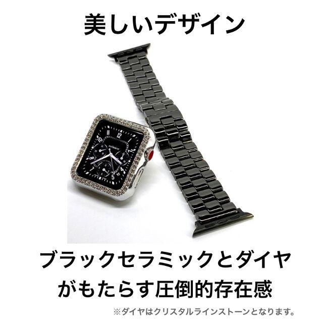 アップルウォッチ ダイヤカバー&ブラックセラミックベルトセット　サイズ各種_4