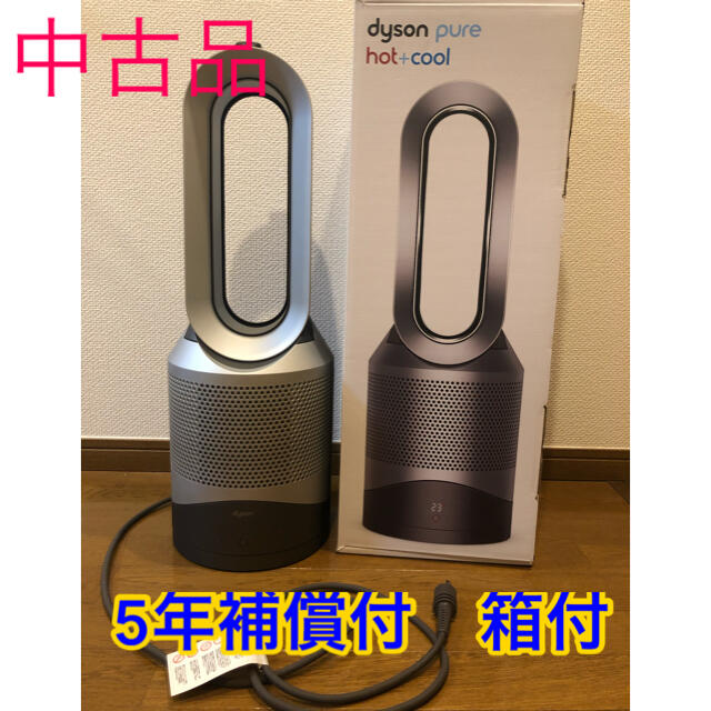 ブランド Dyson - ダイソン Pure Hot＋Cool 空気清浄機能付ファンヒーターHP00の ブラック