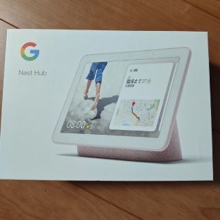 グーグル(Google)のGoogle Nest Hub(スピーカー)